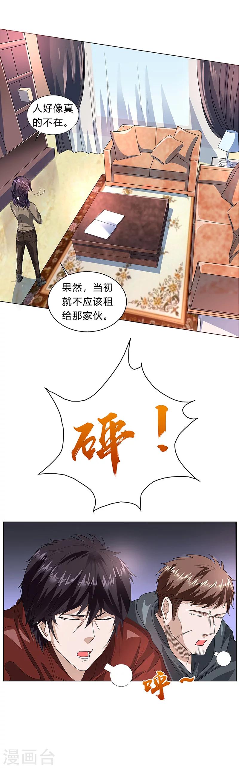 第10话 唐有有的来意2-第10话