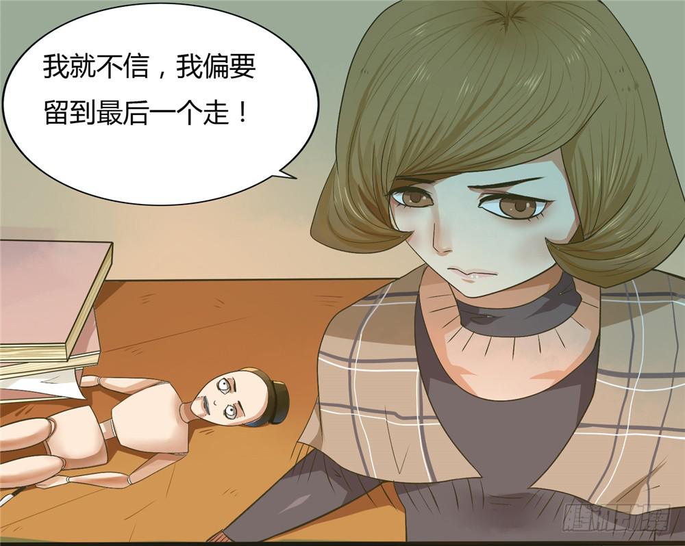 第二话：木偶（2）-第2话