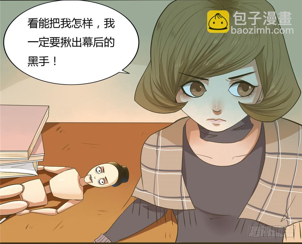 第二话：木偶（2）-第2话