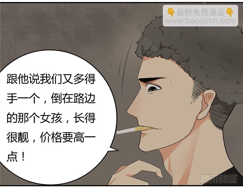 第十二话：失踪（四）-第12话