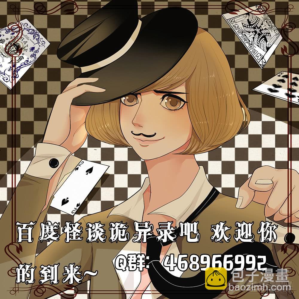 第十二话：失踪（四）-第12话