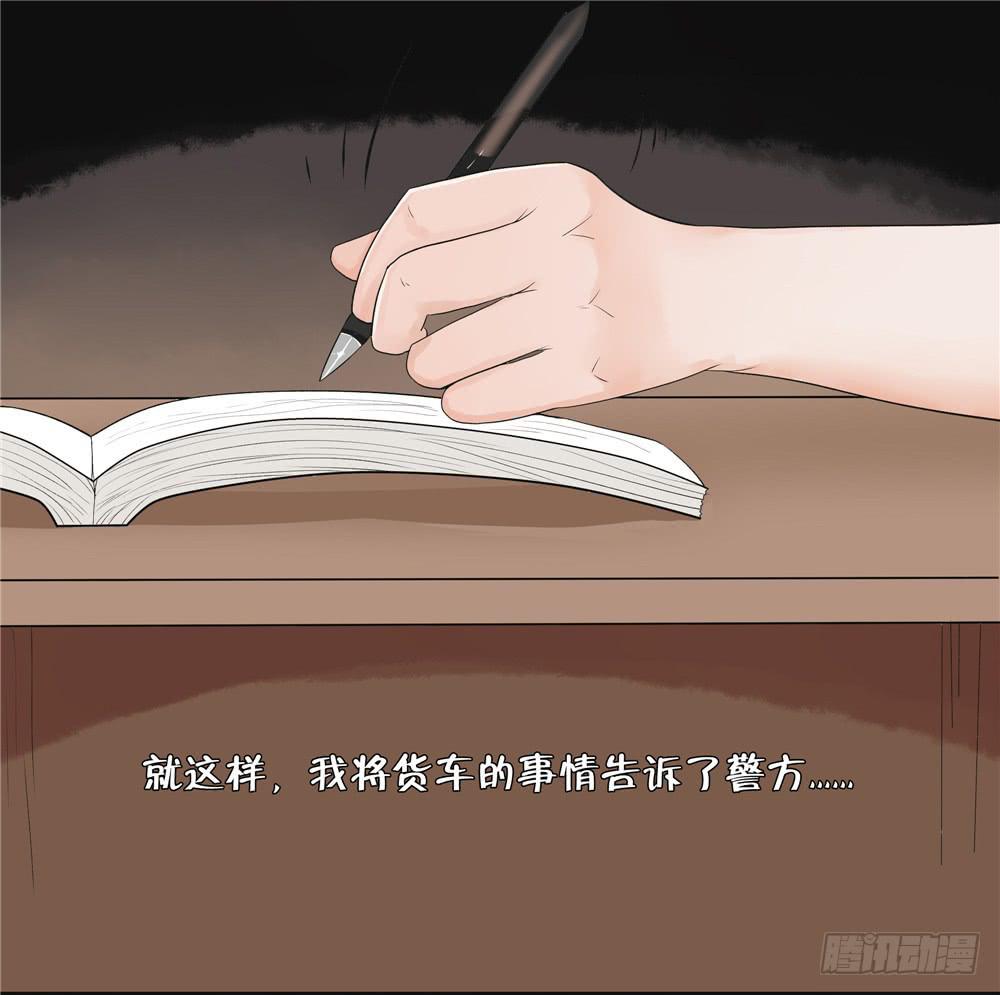 失踪【5】下-第14话