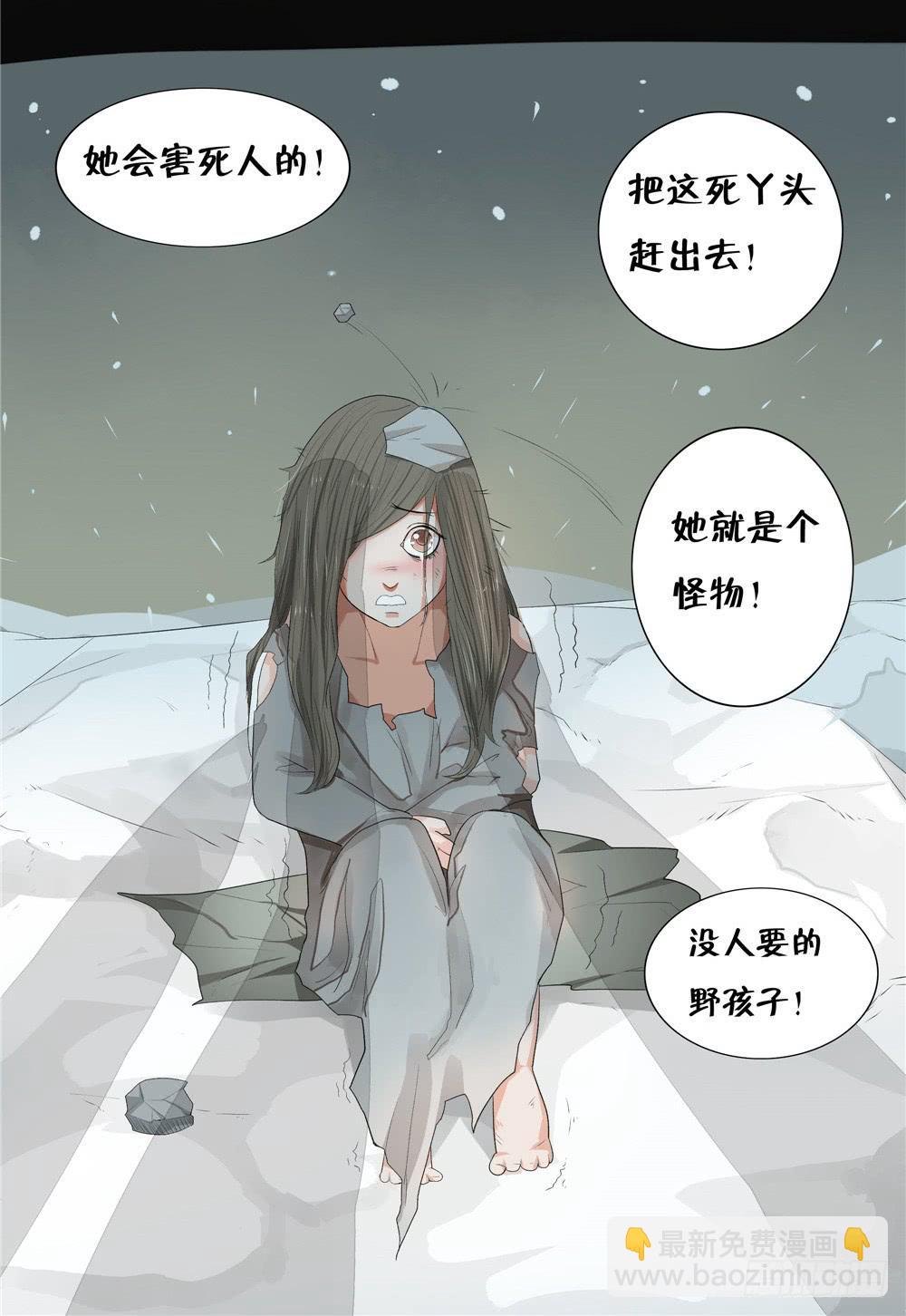 失踪【5】下-第14话