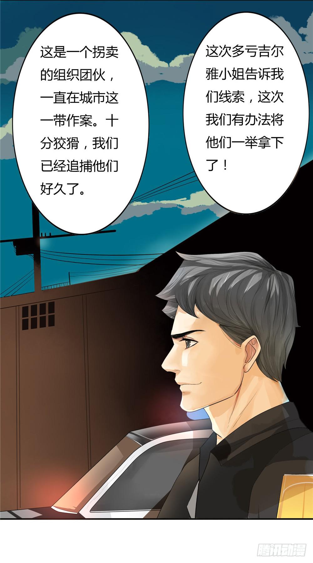 失踪【5】下-第14话