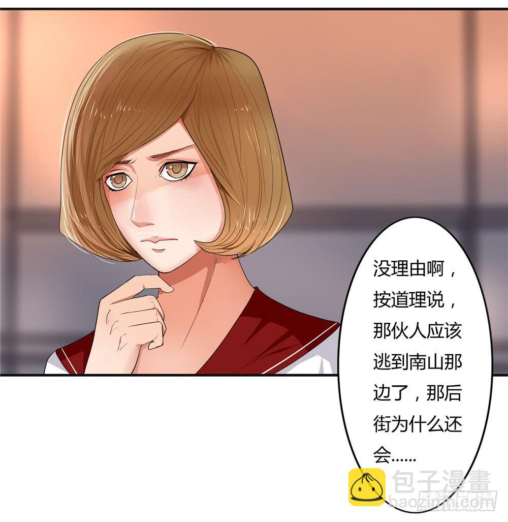 失踪（6）【下】-第16话