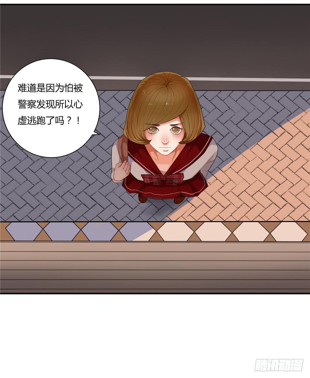 失踪（6）【下】-第16话