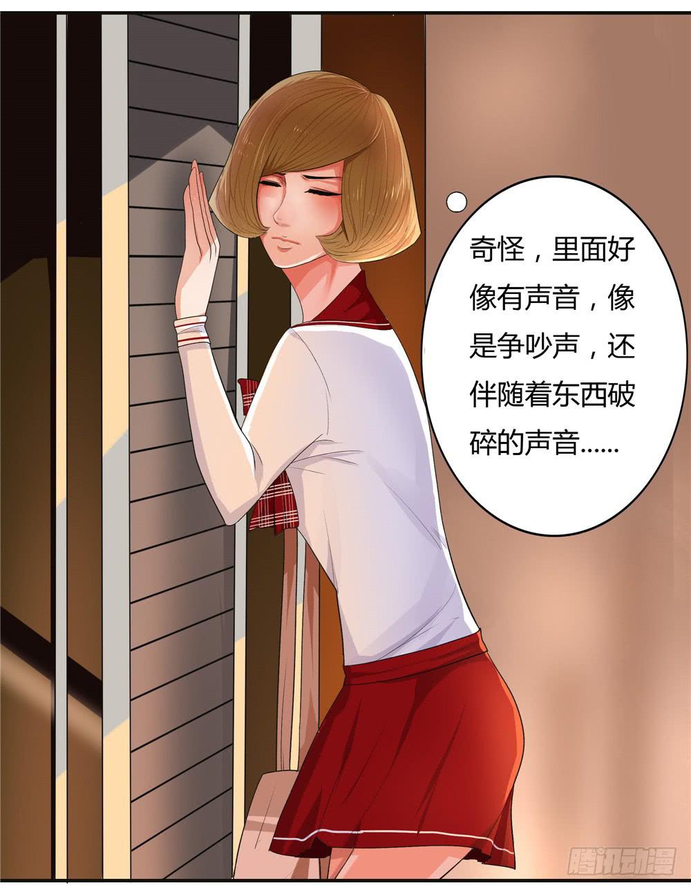 失踪（6）【下】-第16话