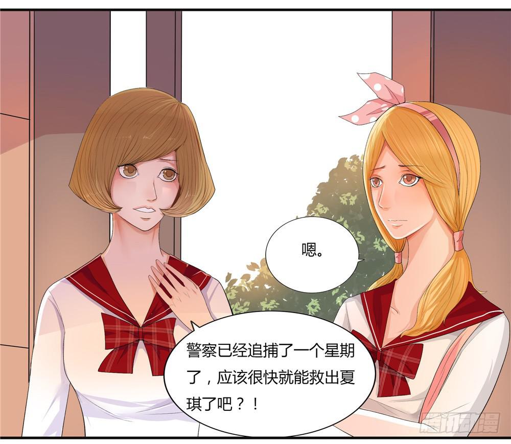 失踪（6）【下】-第16话