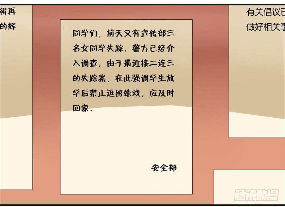 失踪（6）【下】-第16话