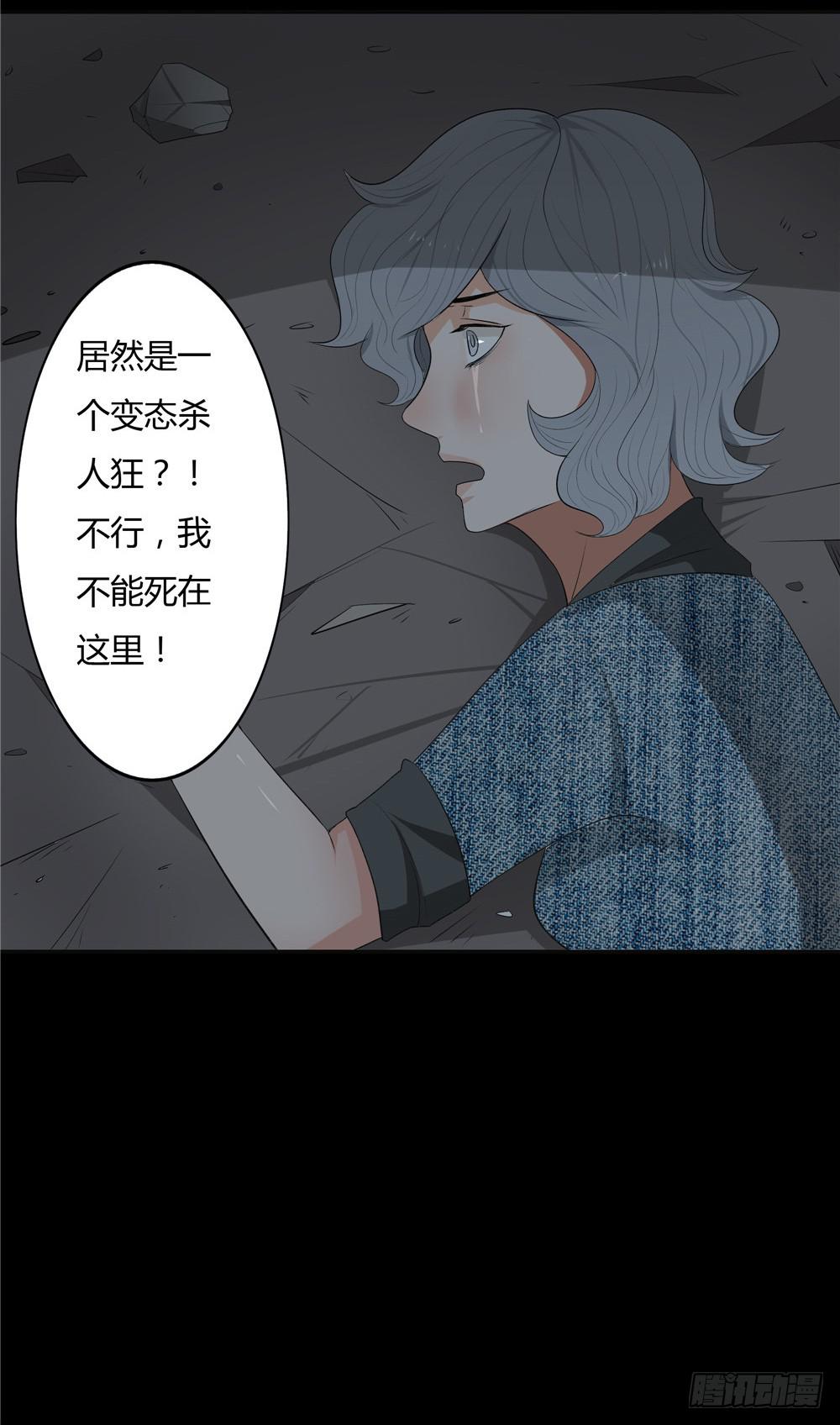 失踪【7】下-第18话