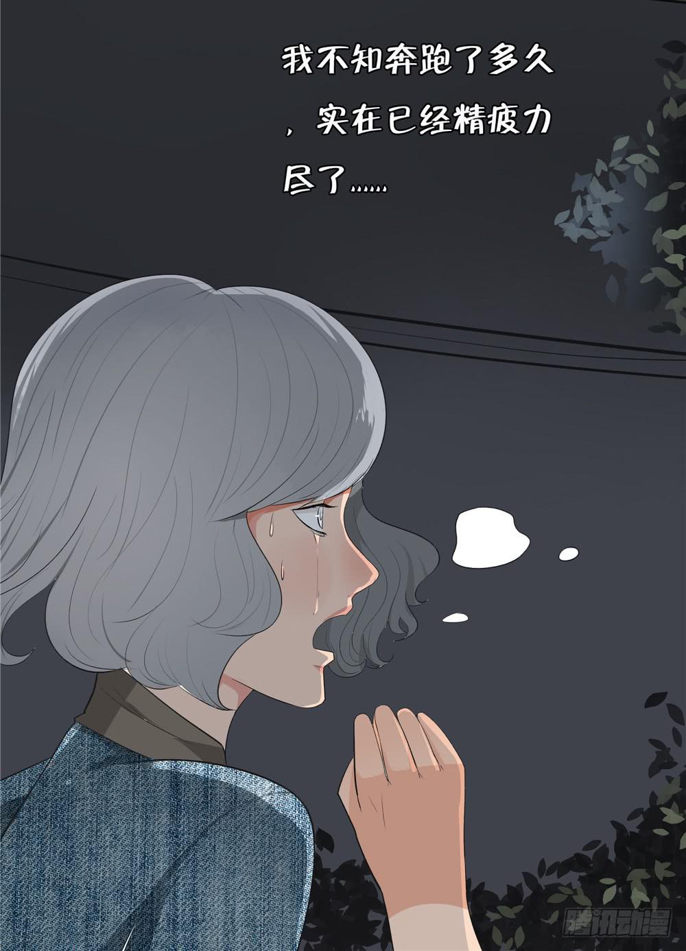 失踪【7】下-第18话