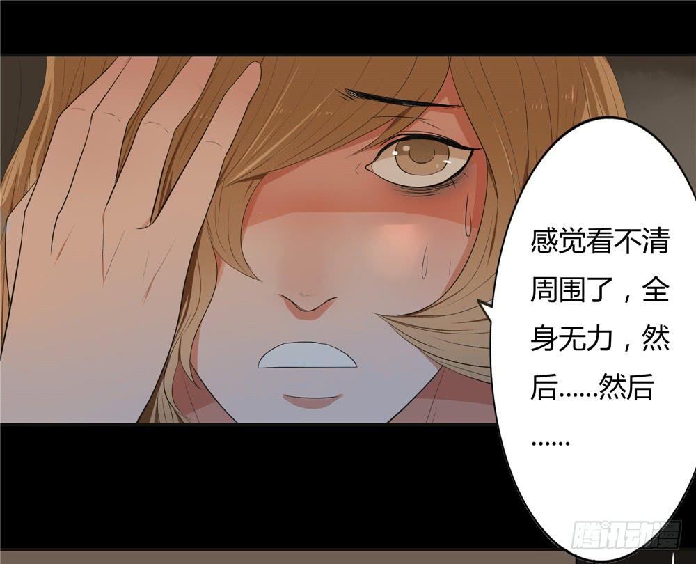 失踪【7】下-第18话