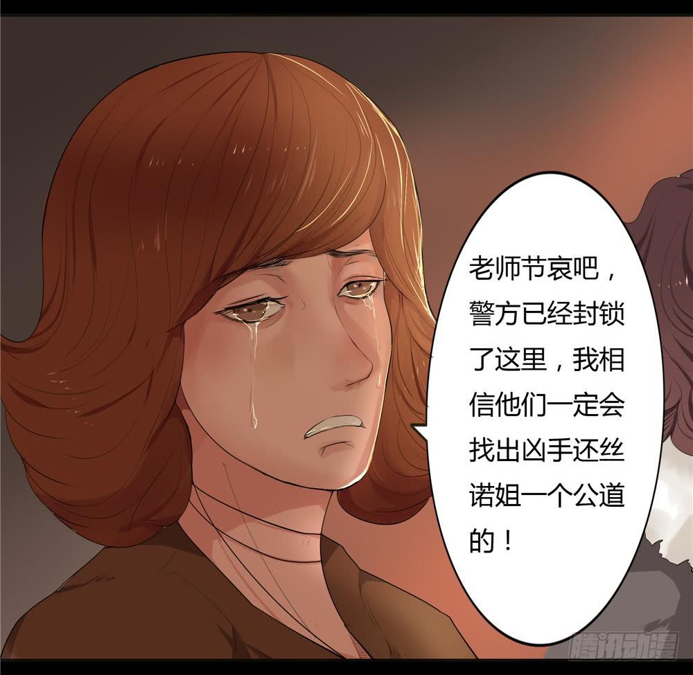 黑色阶梯【2】上-第26话