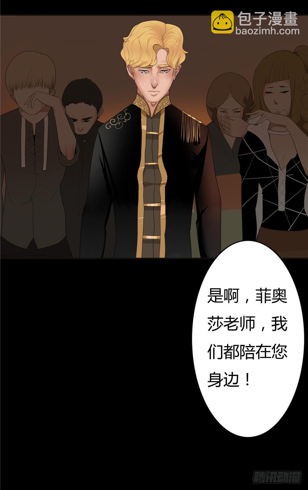 黑色阶梯【2】上-第26话