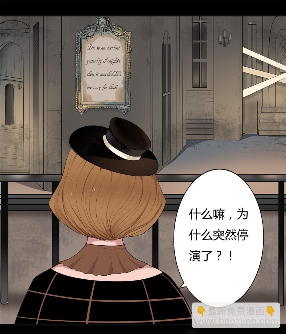 黑色阶梯【2】上-第26话