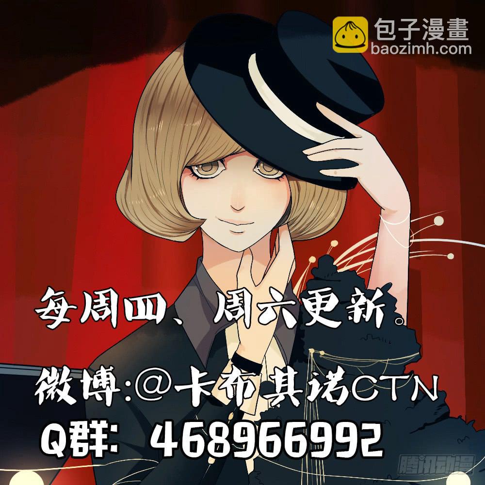 黑色阶梯【2】上-第26话