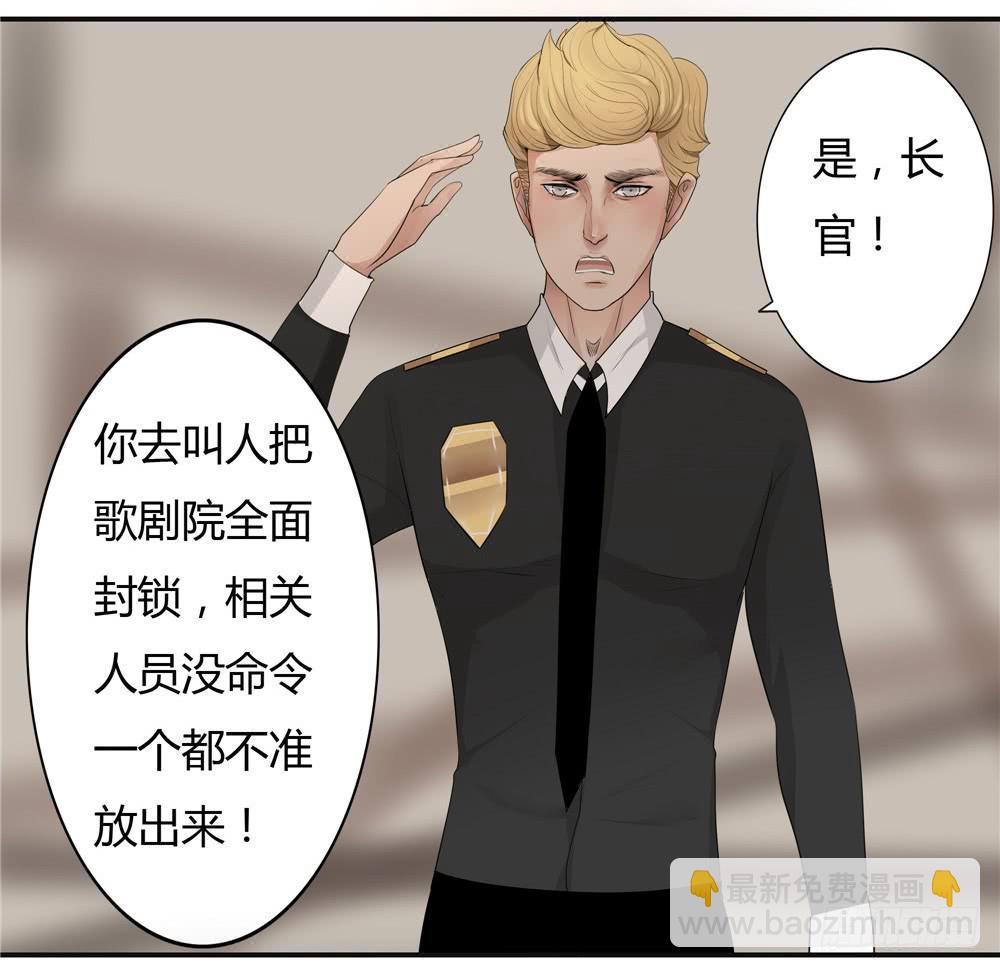 黑色阶梯【2】上-第26话