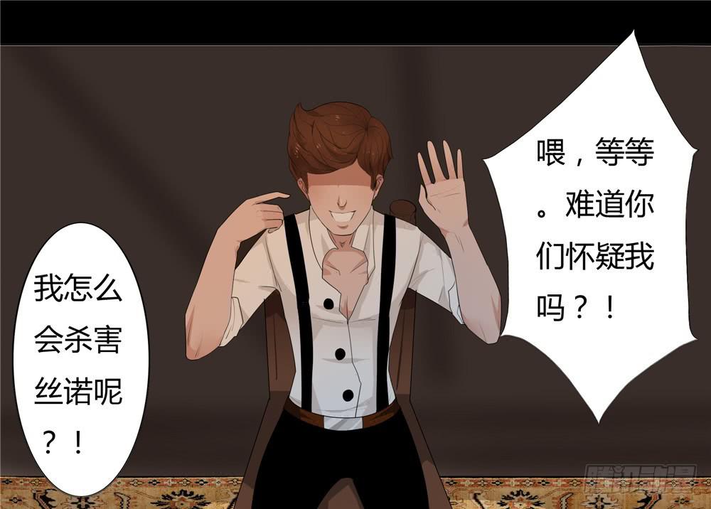 黑色阶梯【3】下-第30话