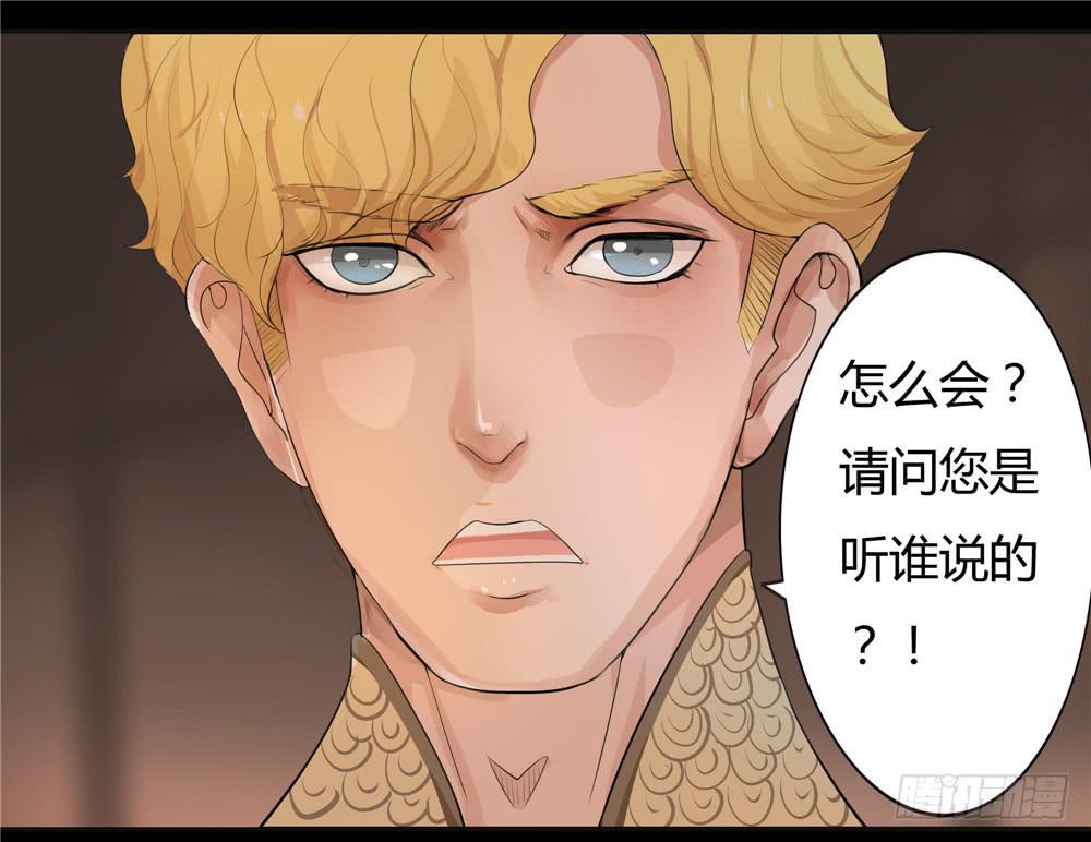 黑色阶梯【3】下-第30话