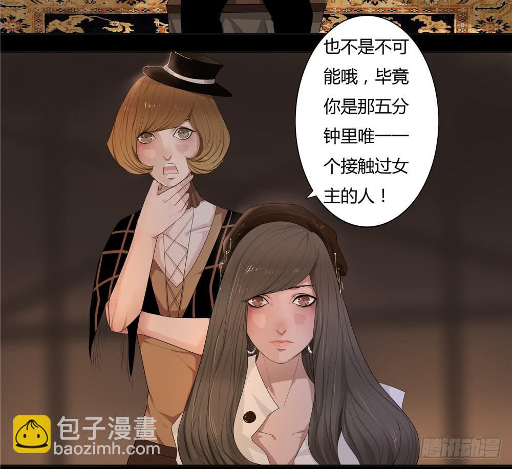 黑色阶梯【3】下-第30话