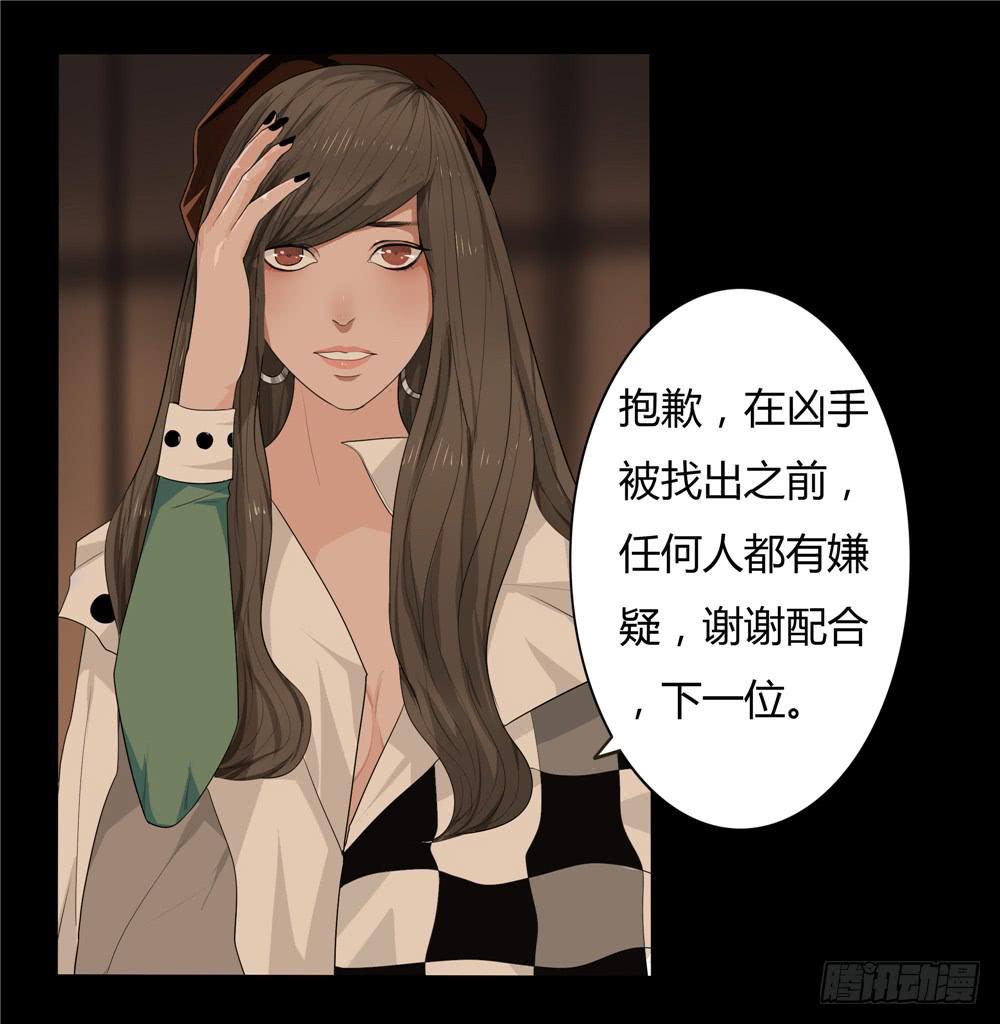 黑色阶梯【3】下-第30话