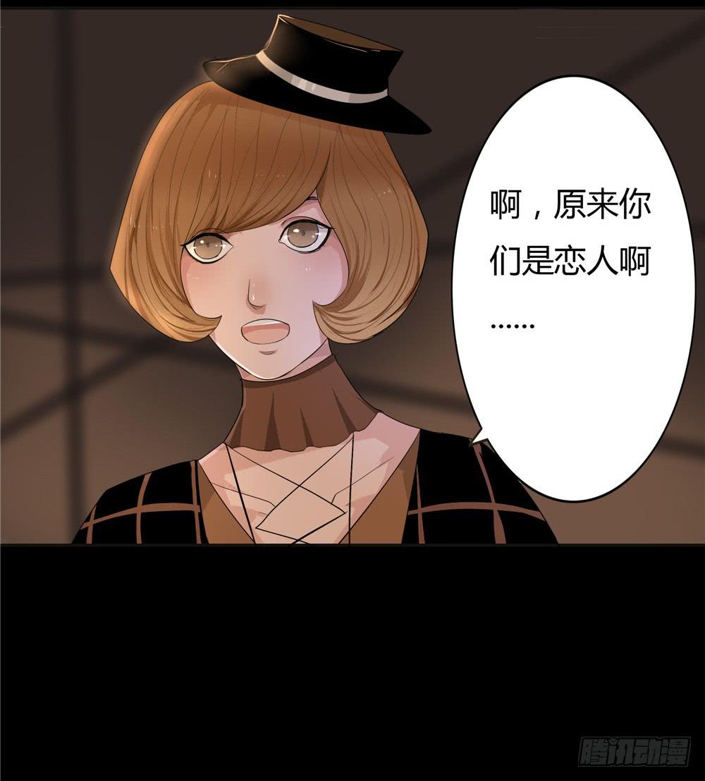 黑色阶梯【3】下-第30话