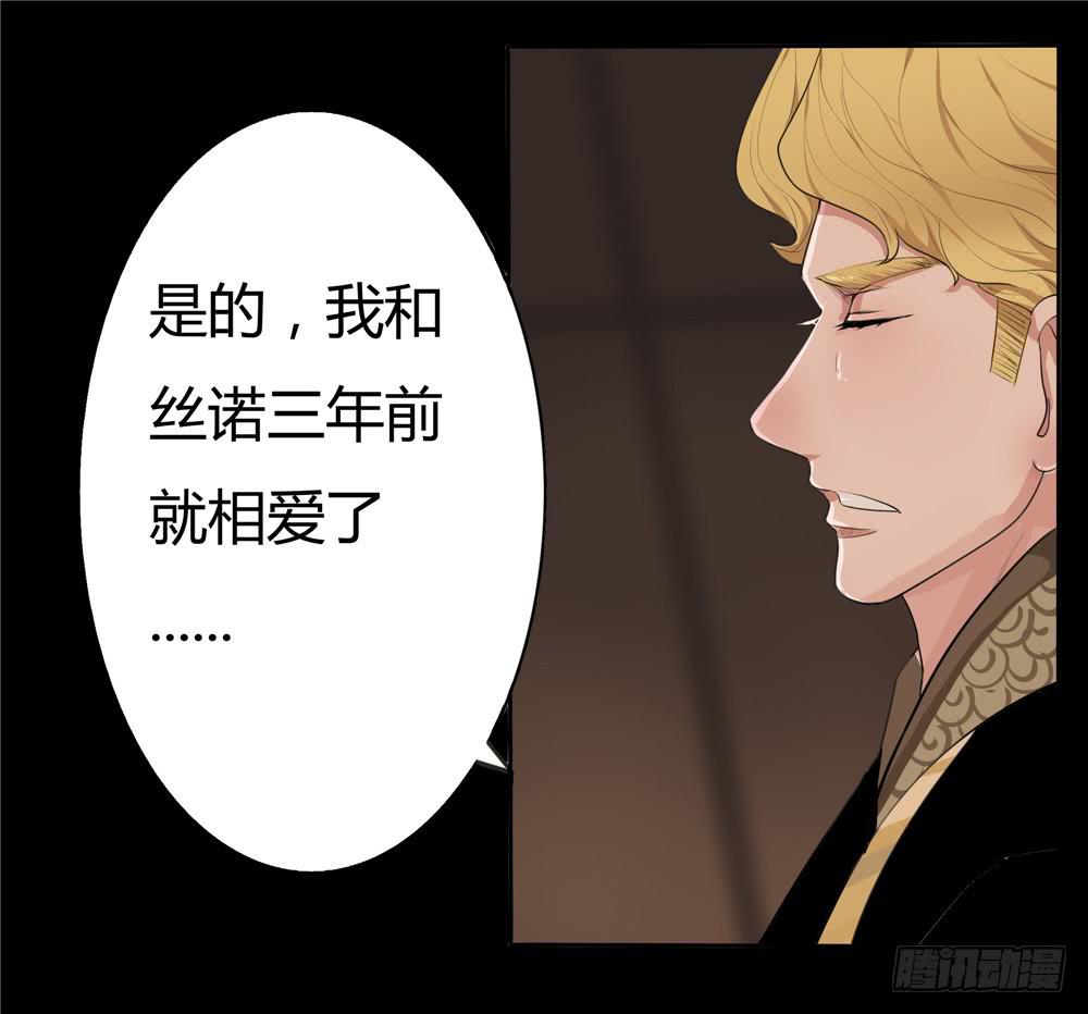 黑色阶梯【3】下-第30话