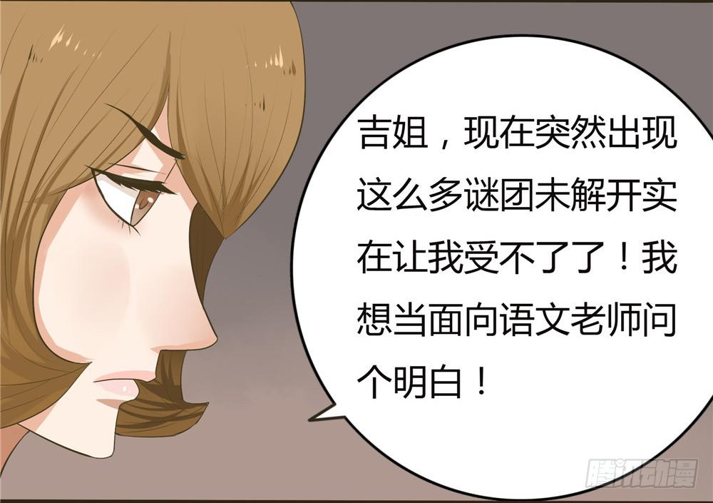 第四话：木偶（4）-第4话