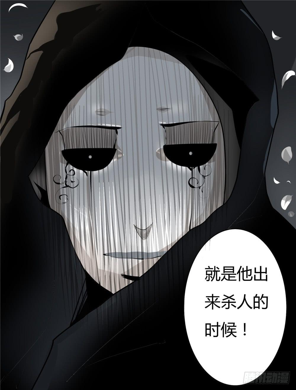 怪談詭異錄 - 黑色階梯【4】下 - 3