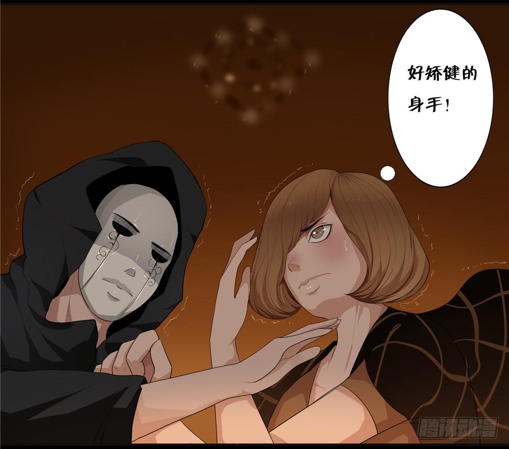 黑色阶梯【6】下-第36话