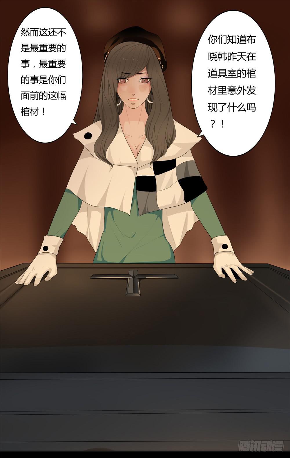 黑色阶梯【7】下-第38话