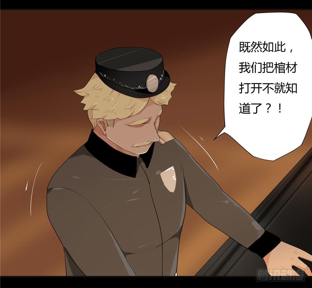 黑色阶梯【7】下-第38话