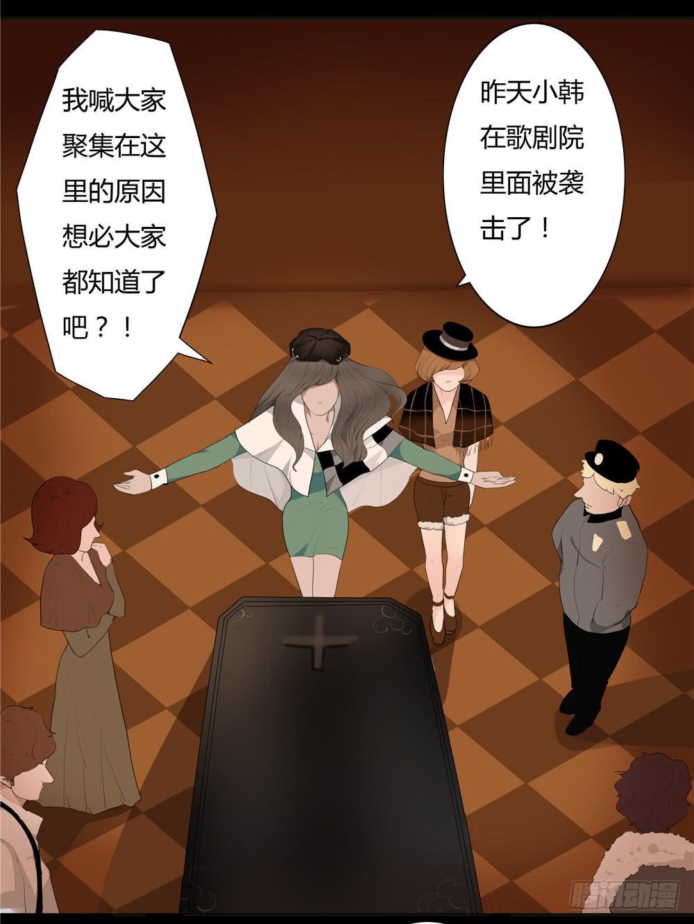 黑色阶梯【7】下-第38话