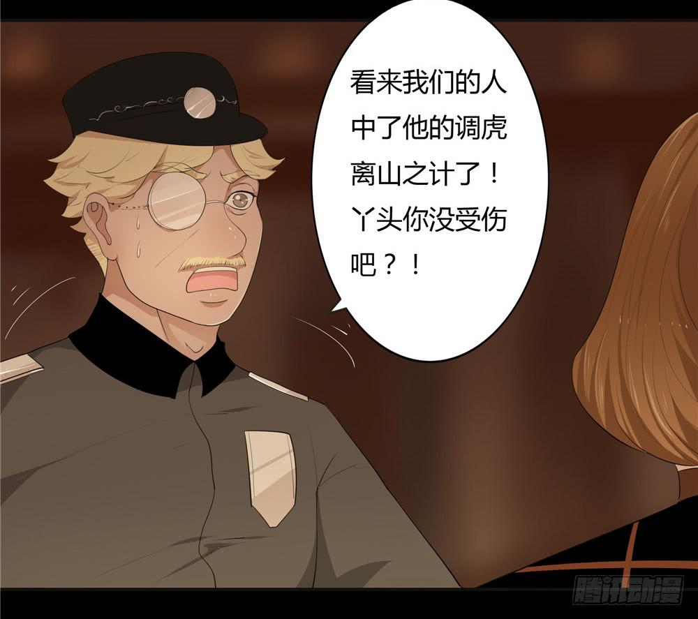 黑色阶梯【7】下-第38话