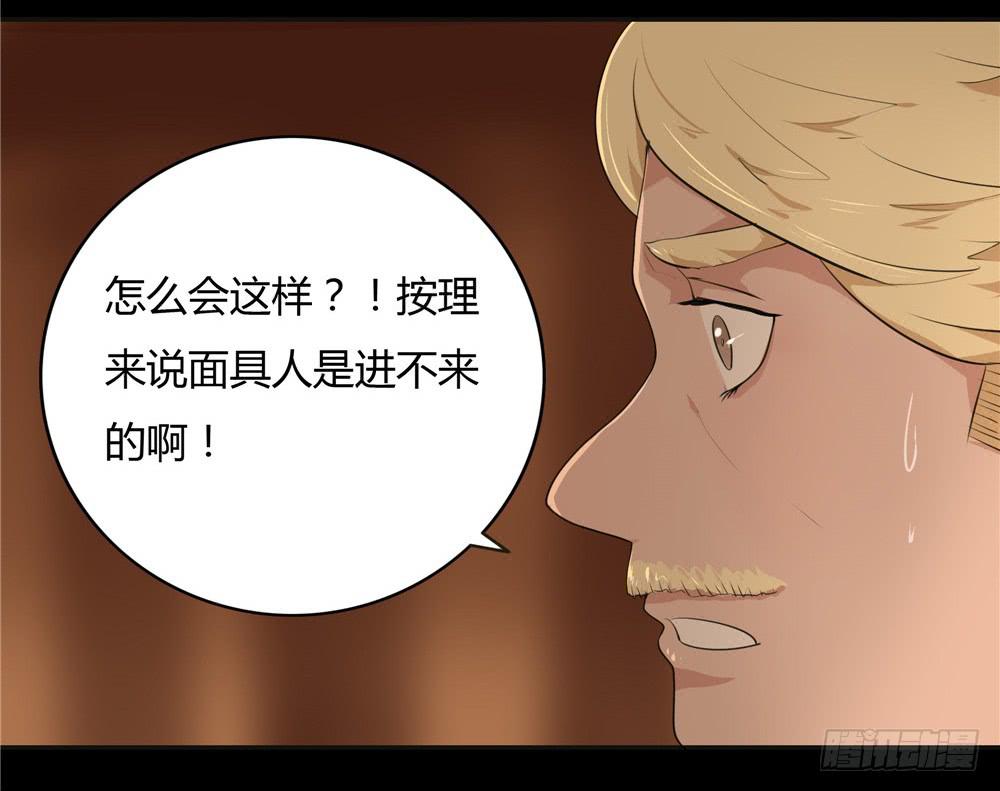 黑色阶梯【7】下-第38话