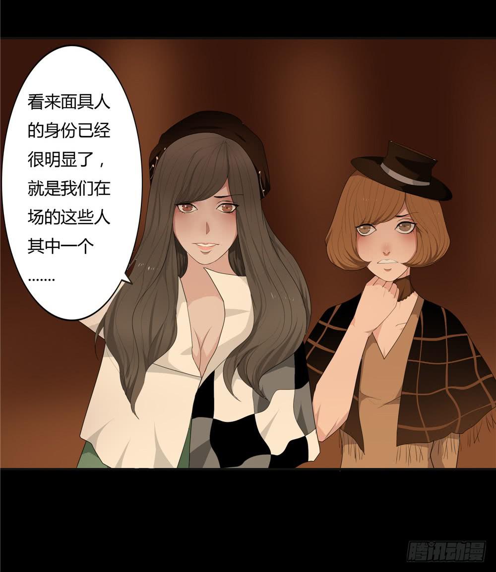 黑色阶梯【7】下-第38话