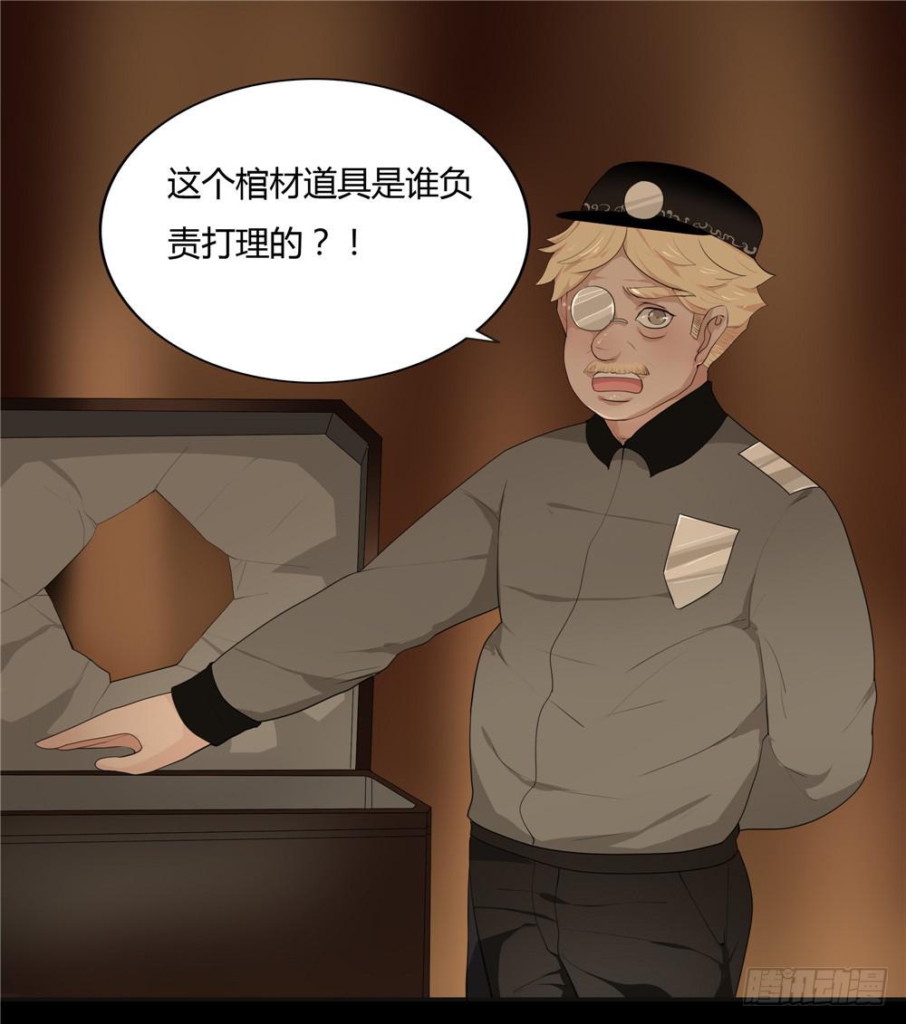 黑色阶梯【8】下-第40话