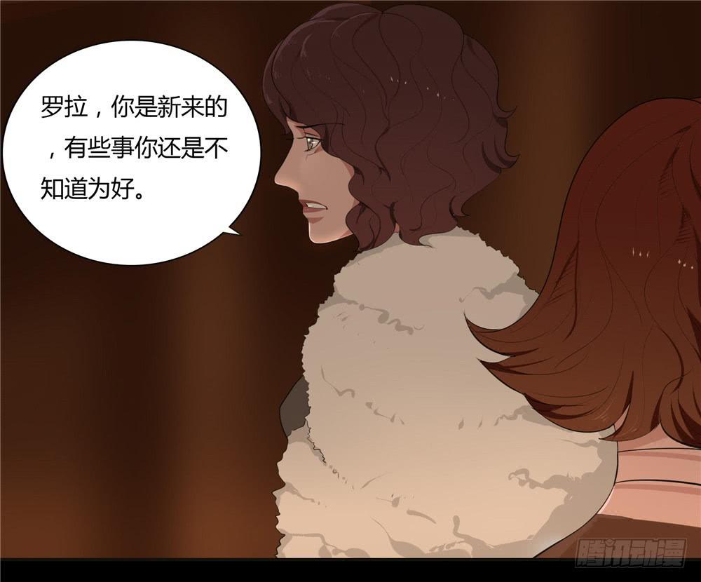 黑色阶梯【8】下-第40话