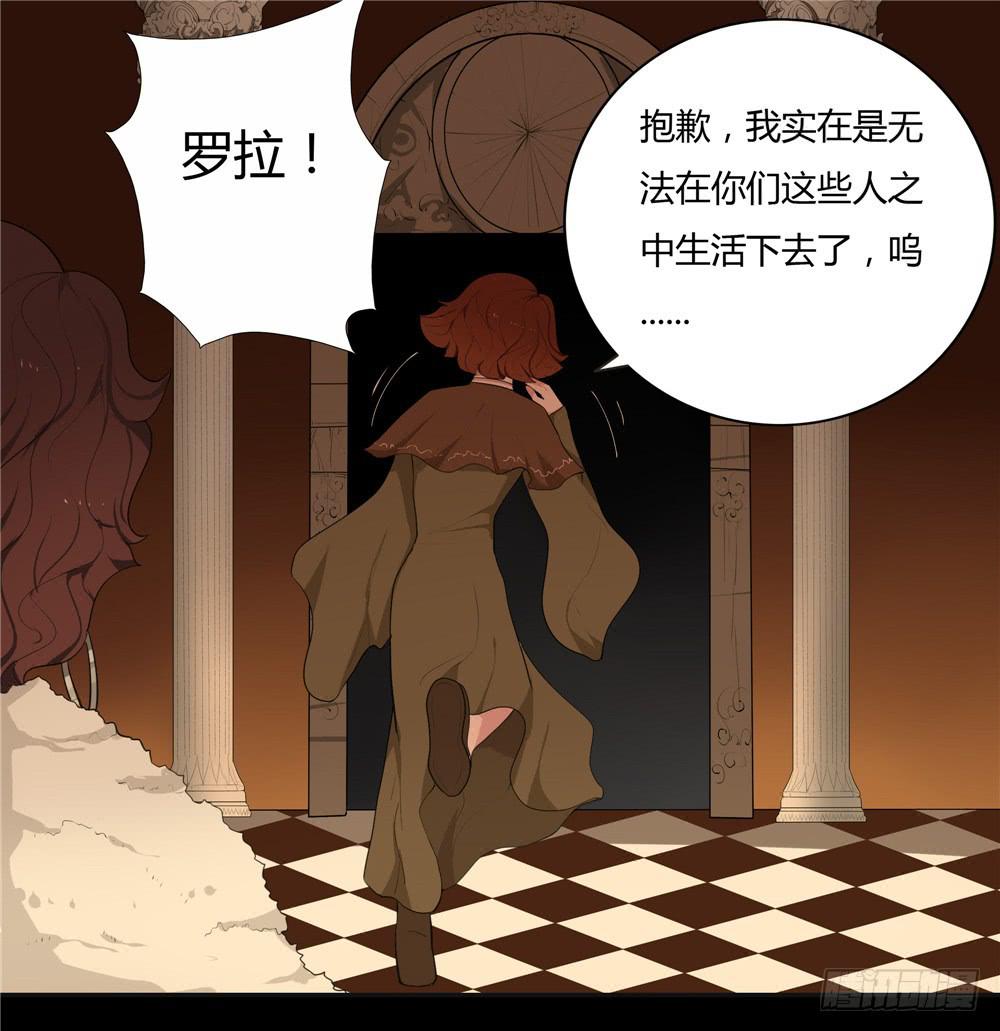 黑色阶梯【8】下-第40话