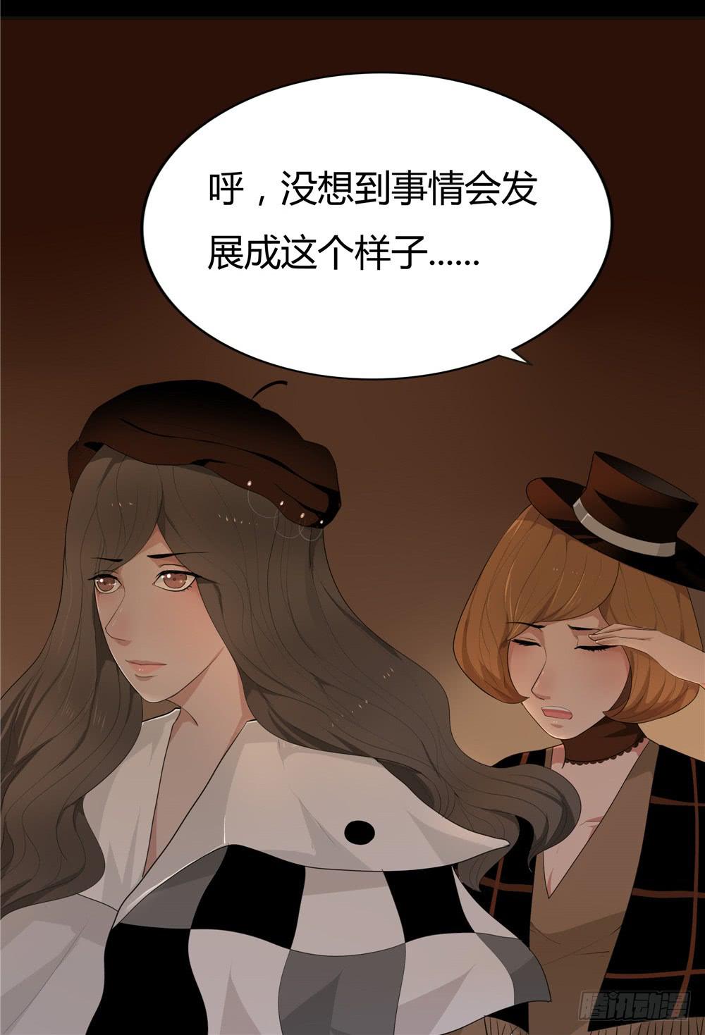 黑色阶梯【8】下-第40话