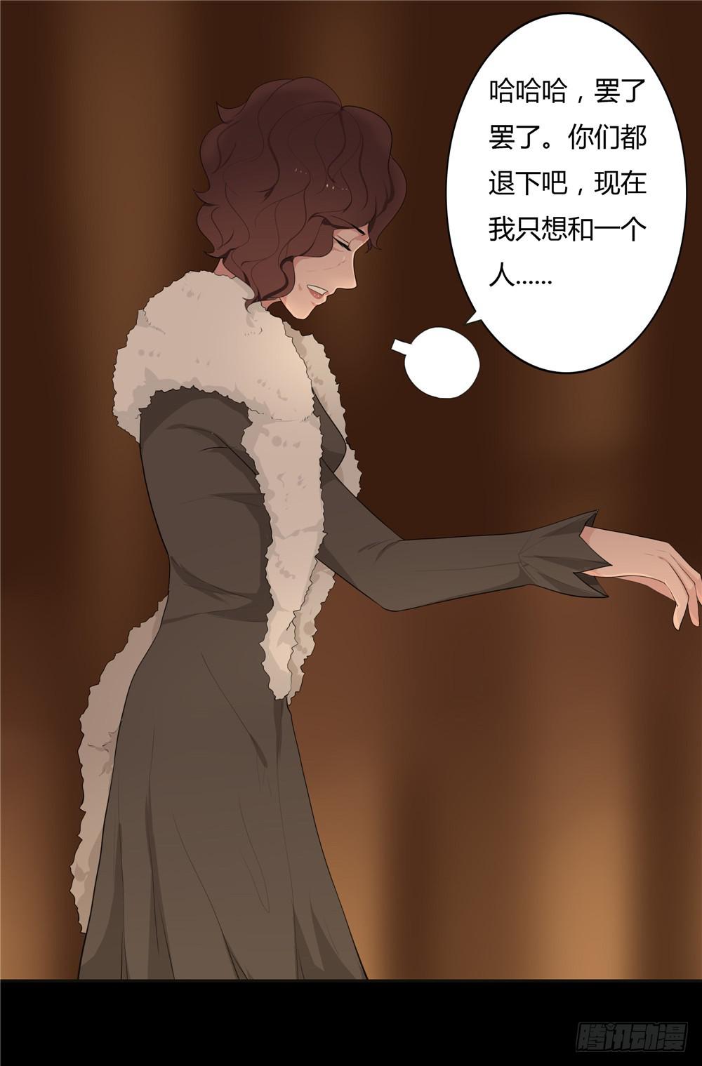 黑色阶梯【8】下-第40话