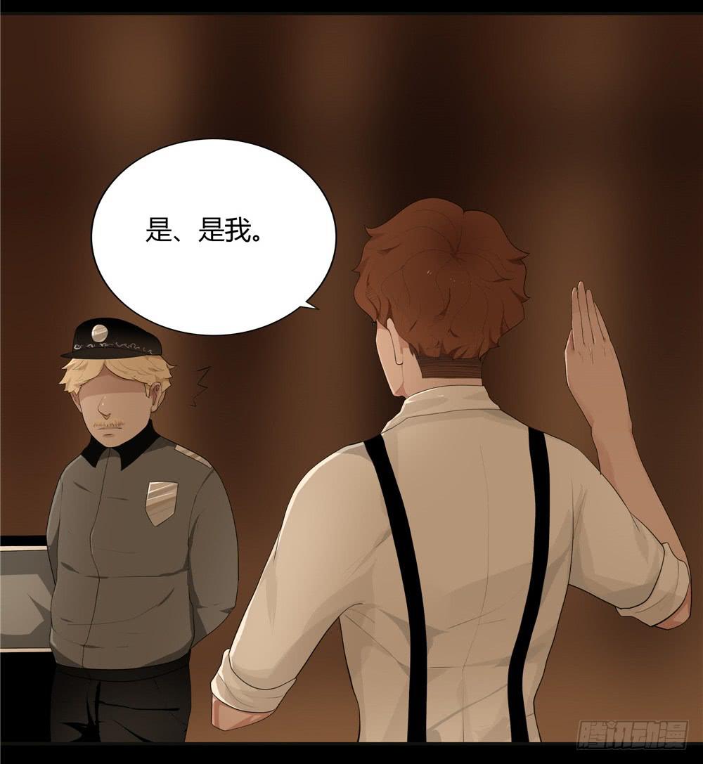 黑色阶梯【8】下-第40话