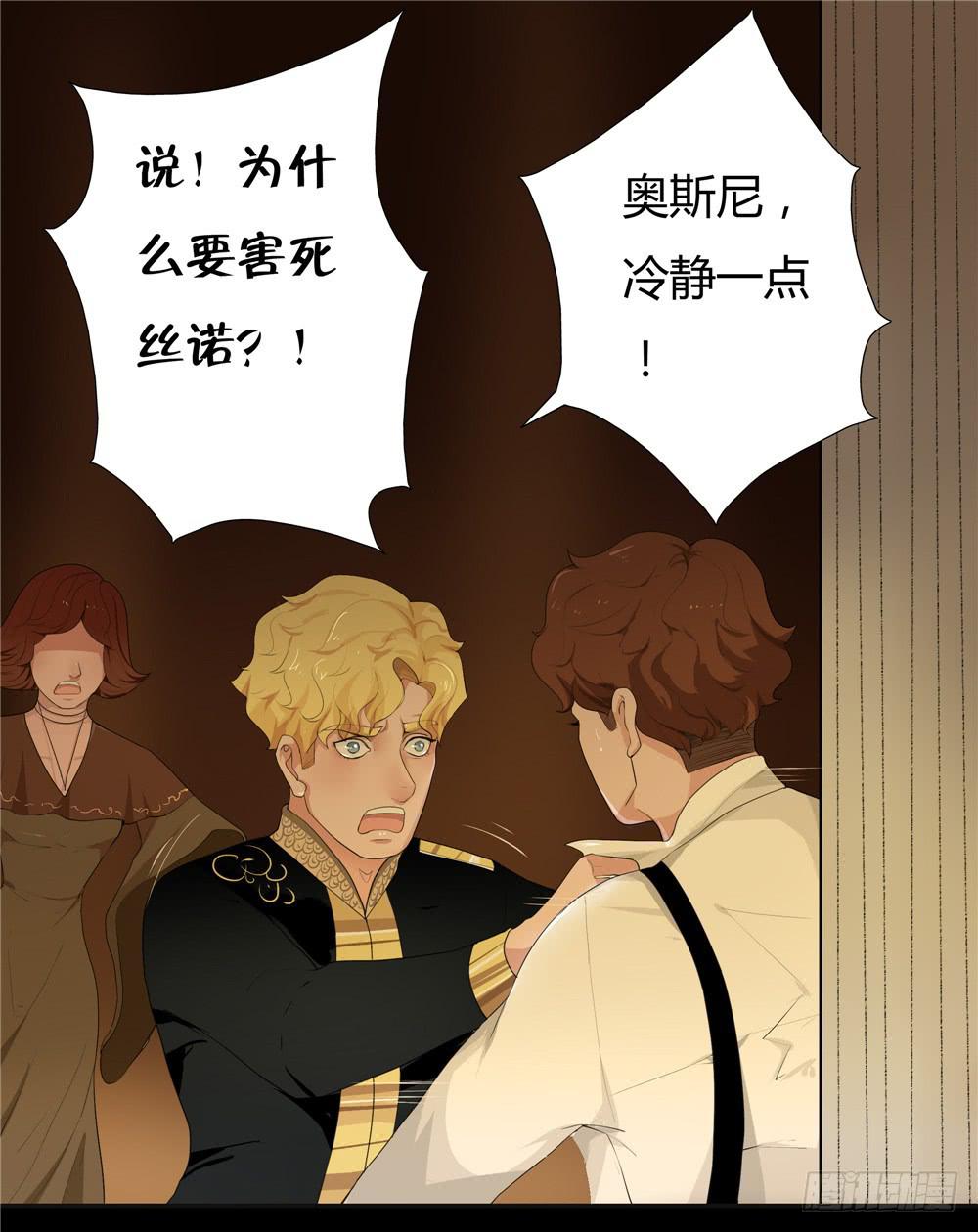 黑色阶梯【8】下-第40话