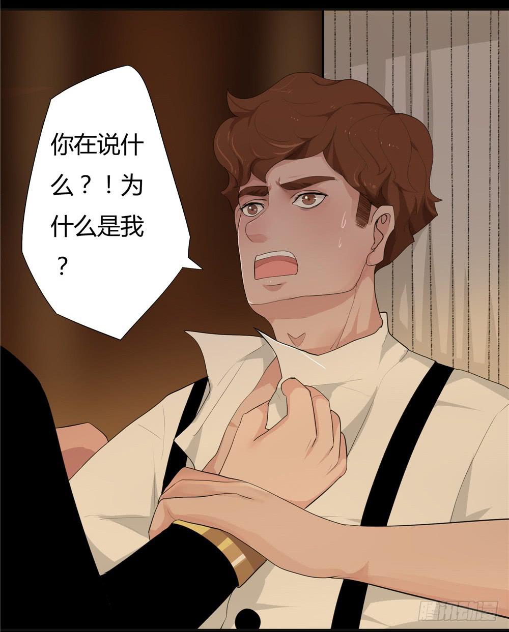 黑色阶梯【8】下-第40话