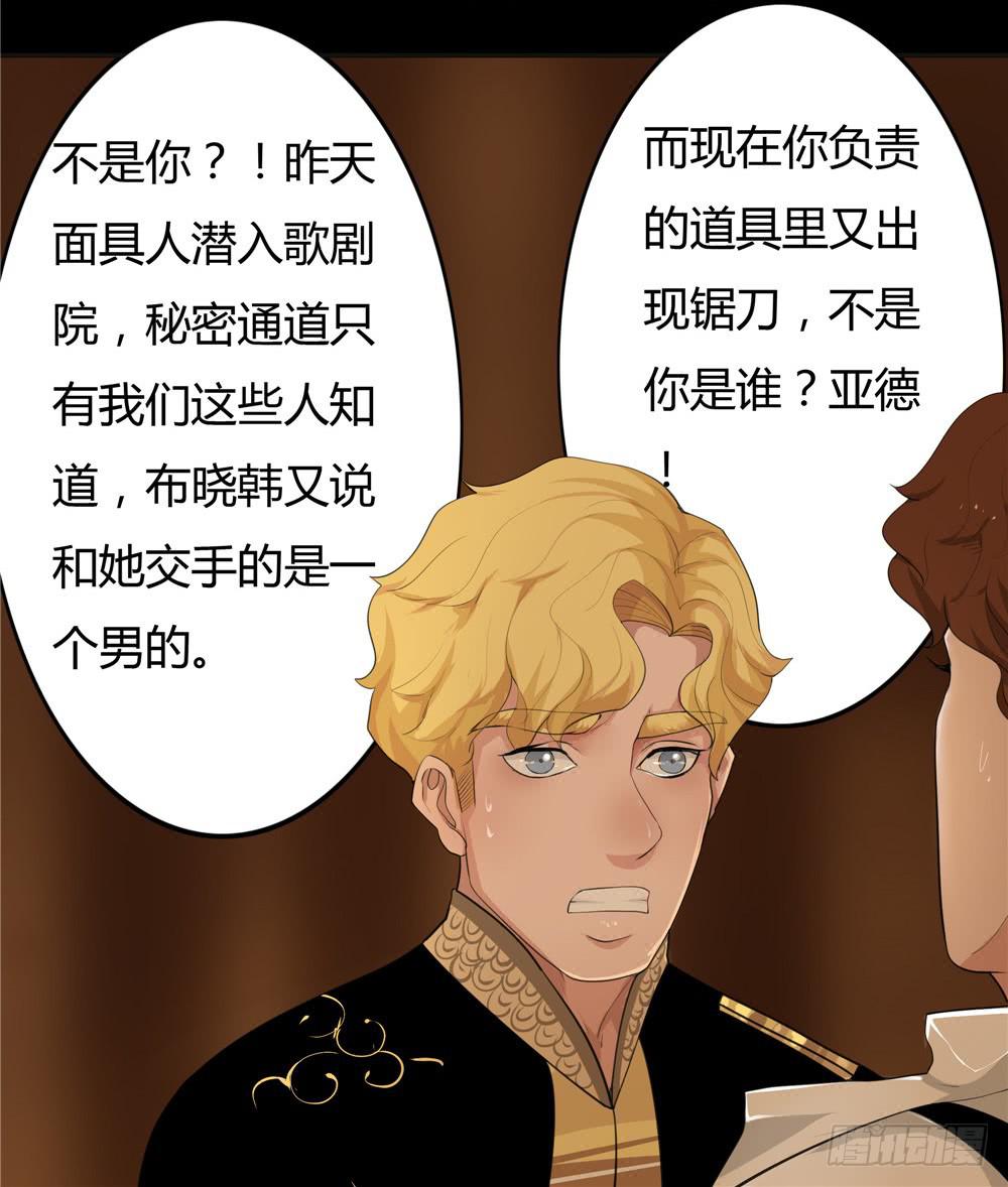 黑色阶梯【8】下-第40话