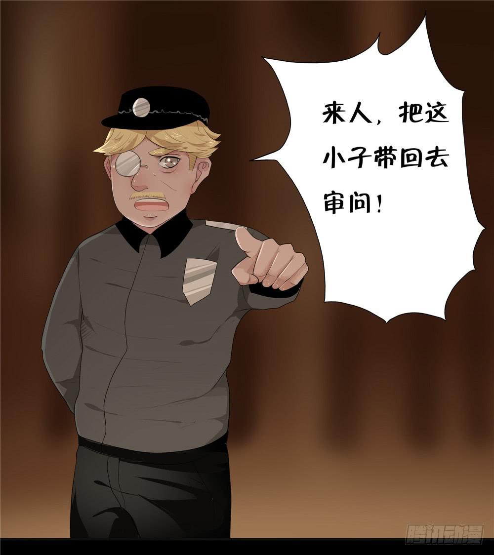 黑色阶梯【8】下-第40话