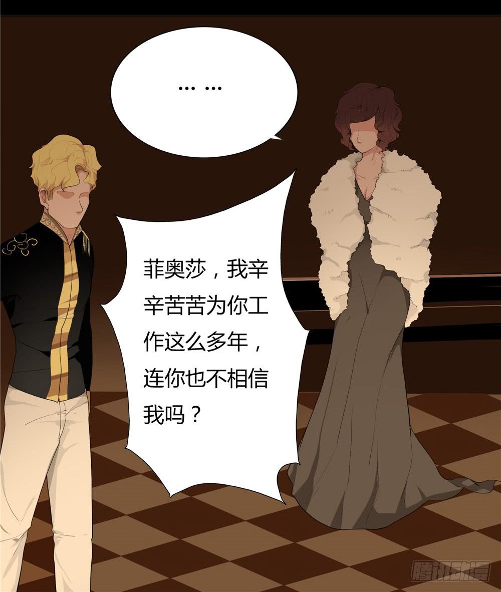 黑色阶梯【8】下-第40话