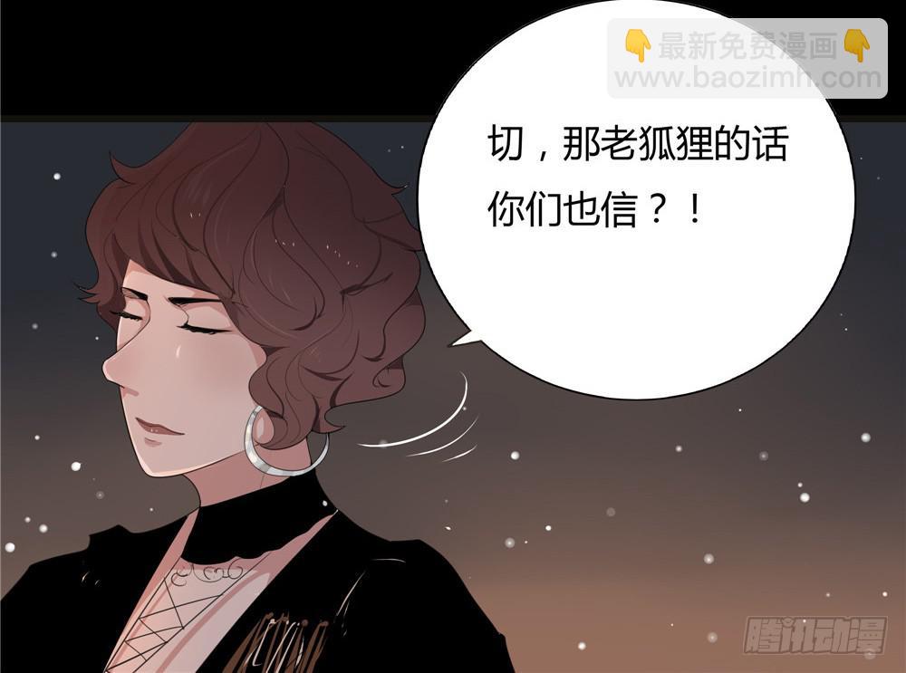 黑色阶梯【9】下-第42话