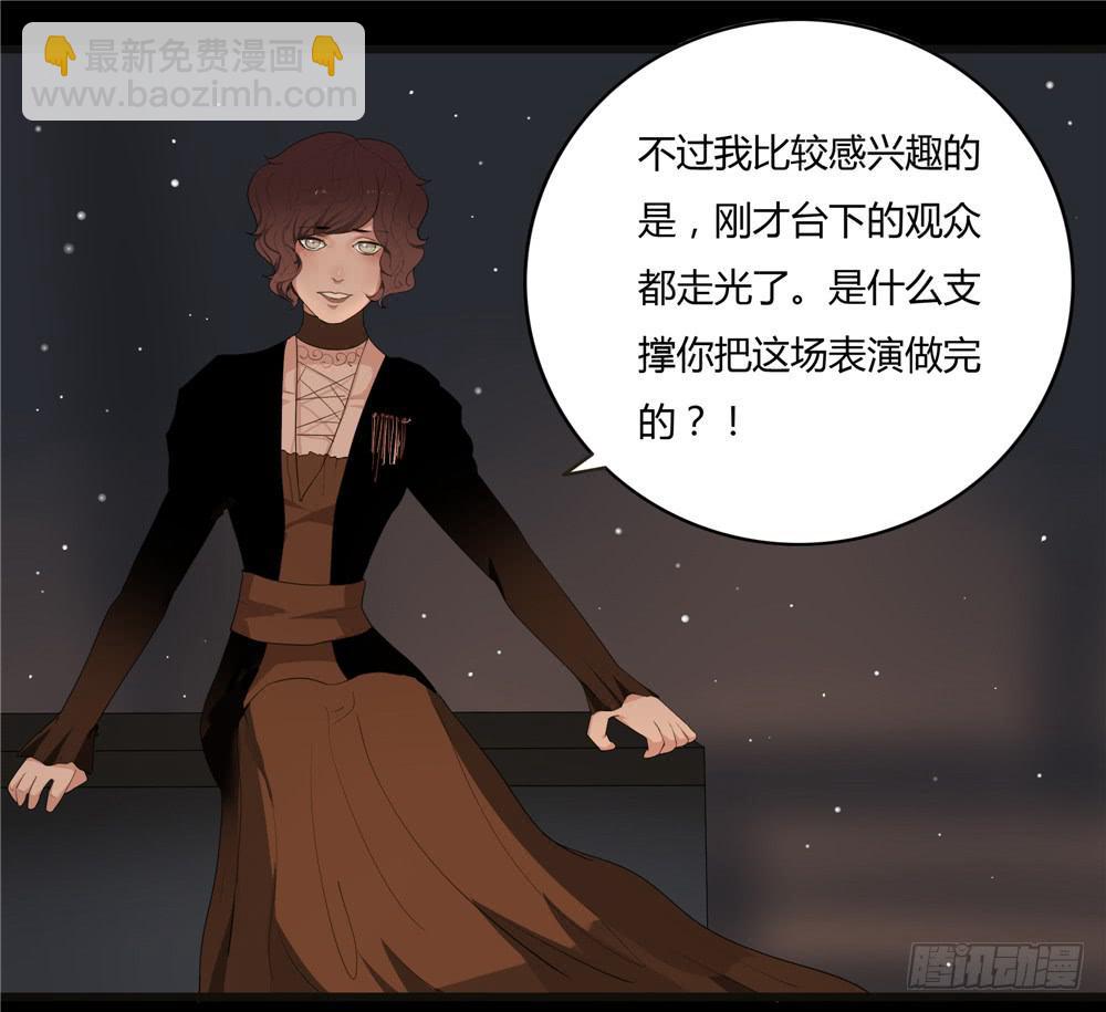 黑色阶梯【9】下-第42话