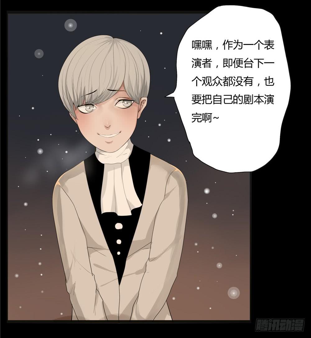 黑色阶梯【9】下-第42话